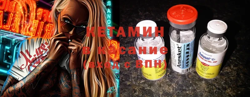 КЕТАМИН ketamine Дальнереченск