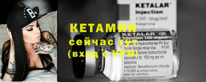 наркотики  Дальнереченск  Кетамин VHQ 